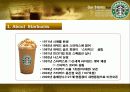 스타벅스의 임금체계와 실태 4페이지