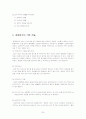 A+배드민턴 32페이지