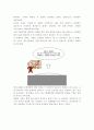 통합 콜센터의 핵심기술, 콜 블렌딩 5페이지