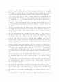[노인복지문제]실버산업의 개요와 현황 그리고 노인복지시설의 문제점 및 관련사업의 전망과 서비스 2페이지