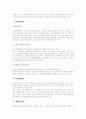 [노인복지문제]실버산업의 개요와 현황 그리고 노인복지시설의 문제점 및 관련사업의 전망과 서비스 6페이지