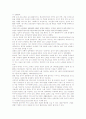 [노인복지문제]실버산업의 개요와 현황 그리고 노인복지시설의 문제점 및 관련사업의 전망과 서비스 8페이지