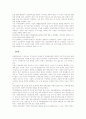 [노인복지문제]실버산업의 개요와 현황 그리고 노인복지시설의 문제점 및 관련사업의 전망과 서비스 9페이지