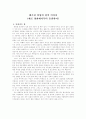 [여성학]왜곡된 여성의 성적 이미지의 다양한 실례와 그 원인 및 문제점 (고급 분석 레포트) 1페이지