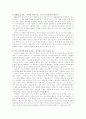 [여성학]왜곡된 여성의 성적 이미지의 다양한 실례와 그 원인 및 문제점 (고급 분석 레포트) 3페이지