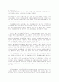 [여성학]왜곡된 여성의 성적 이미지의 다양한 실례와 그 원인 및 문제점 (고급 분석 레포트) 4페이지