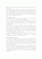 [여성학]왜곡된 여성의 성적 이미지의 다양한 실례와 그 원인 및 문제점 (고급 분석 레포트) 5페이지