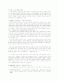 [여성학]왜곡된 여성의 성적 이미지의 다양한 실례와 그 원인 및 문제점 (고급 분석 레포트) 6페이지