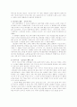 [여성학]왜곡된 여성의 성적 이미지의 다양한 실례와 그 원인 및 문제점 (고급 분석 레포트) 8페이지