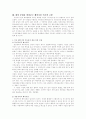 [여성학]왜곡된 여성의 성적 이미지의 다양한 실례와 그 원인 및 문제점 (고급 분석 레포트) 9페이지