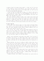 [여성학]왜곡된 여성의 성적 이미지의 다양한 실례와 그 원인 및 문제점 (고급 분석 레포트) 11페이지