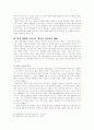 [여성학]왜곡된 여성의 성적 이미지의 다양한 실례와 그 원인 및 문제점 (고급 분석 레포트) 13페이지
