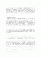 [여성학]왜곡된 여성의 성적 이미지의 다양한 실례와 그 원인 및 문제점 (고급 분석 레포트) 14페이지