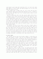 [여성학]왜곡된 여성의 성적 이미지의 다양한 실례와 그 원인 및 문제점 (고급 분석 레포트) 15페이지
