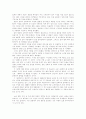 [여성학]왜곡된 여성의 성적 이미지의 다양한 실례와 그 원인 및 문제점 (고급 분석 레포트) 17페이지