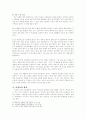 [여성학]왜곡된 여성의 성적 이미지의 다양한 실례와 그 원인 및 문제점 (고급 분석 레포트) 18페이지