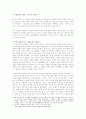 [여성학]왜곡된 여성의 성적 이미지의 다양한 실례와 그 원인 및 문제점 (고급 분석 레포트) 19페이지