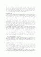 [여성학]왜곡된 여성의 성적 이미지의 다양한 실례와 그 원인 및 문제점 (고급 분석 레포트) 20페이지