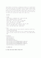 [여성학]왜곡된 여성의 성적 이미지의 다양한 실례와 그 원인 및 문제점 (고급 분석 레포트) 23페이지