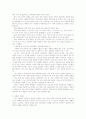 [장애인 복지]장애 여성의 성 인식 실태와 성차별 및 성폭력에 대한 문제점과 해결책 3페이지