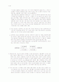 [텔레마케팅]한국사회에서의 유망 여성 직업 분석 - 텔레마케터의 업무와 현황, 역할, 전망분석 9페이지