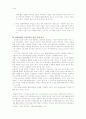 [텔레마케팅]한국사회에서의 유망 여성 직업 분석 - 텔레마케터의 업무와 현황, 역할, 전망분석 11페이지