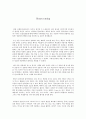 희곡 Homecoming(귀향) 감상문 1페이지