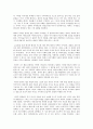 희곡 Homecoming(귀향) 감상문 3페이지