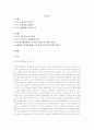 FGI 결과를 통해서 본 현재 웰빙에 대한 트렌드와 향후 트렌드 1페이지