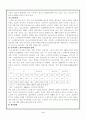 주거보장정책 4페이지