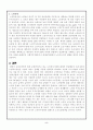 주거보장정책 5페이지