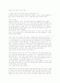 모리와 함께한 화요일 2페이지