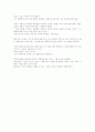 모리와 함께한 화요일 4페이지