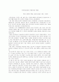 국민연금법의 바람직한 방향 1페이지