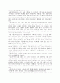 국민연금법의 바람직한 방향 2페이지