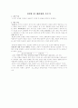 재결정과 거르기 실험 목표 1페이지
