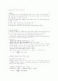 재결정과 거르기 실험 목표 3페이지