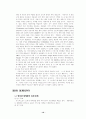 창업계획서인터넷교육 11페이지