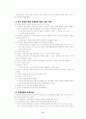창업계획서인터넷교육 12페이지