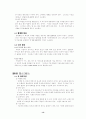 창업계획서인터넷교육 14페이지
