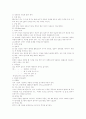 논문의 개념과 작성방법 4페이지