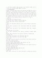 논문의 개념과 작성방법 7페이지