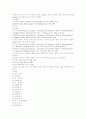 논문의 개념과 작성방법 8페이지