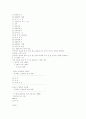 논문의 개념과 작성방법 9페이지