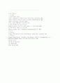 논문의 개념과 작성방법 11페이지