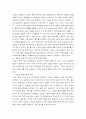 [양심적병역거부]대체복무제도로서 양심적 병역거부 제도 도입에 관한 찬·반 논쟁과 대책 3페이지