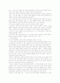 좀머씨 이야기를 읽고서 4페이지