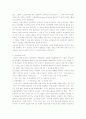 유럽연합의 통합과정과 향후 전망 2페이지