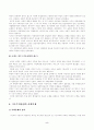 기능주의의 기원 및 특징, 비판점 5페이지