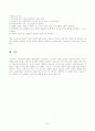 기능주의의 기원 및 특징, 비판점 7페이지